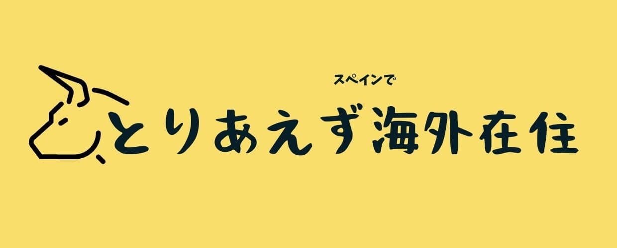 スペイン在住者が教える 人気マドリード クラブ10選 とりあえずスペインで